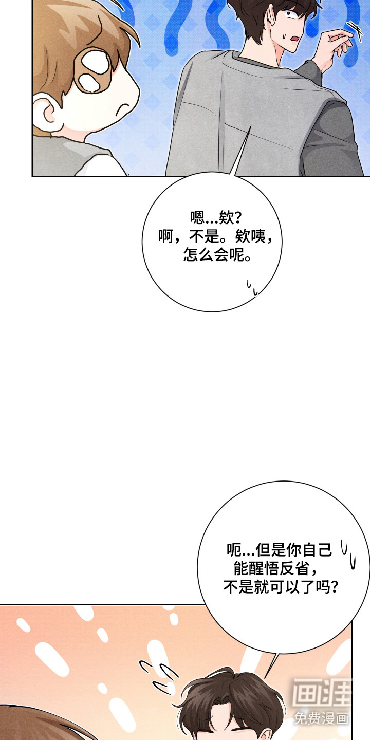 三人成行漫画-图8