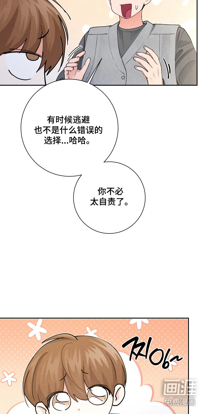 三人成行漫画-图9