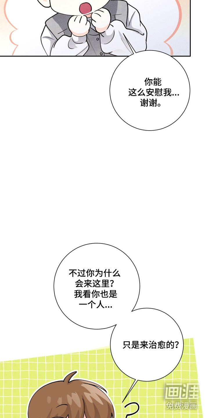 三人成行漫画-图10