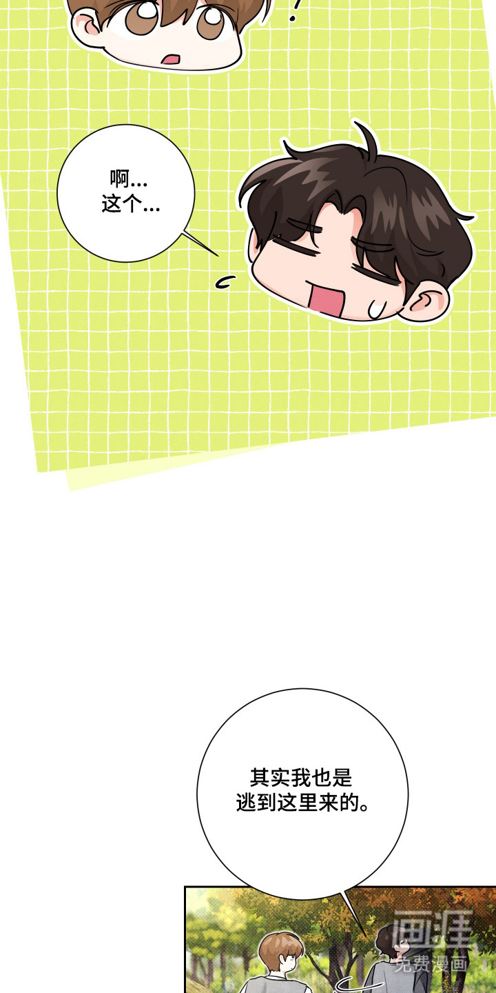 三人成行漫画-图11