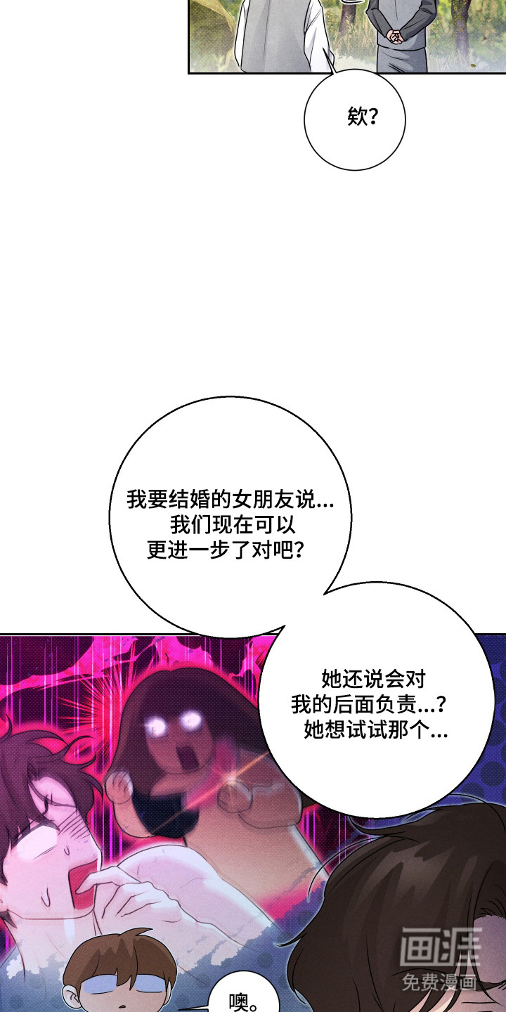 三人成行漫画-图12