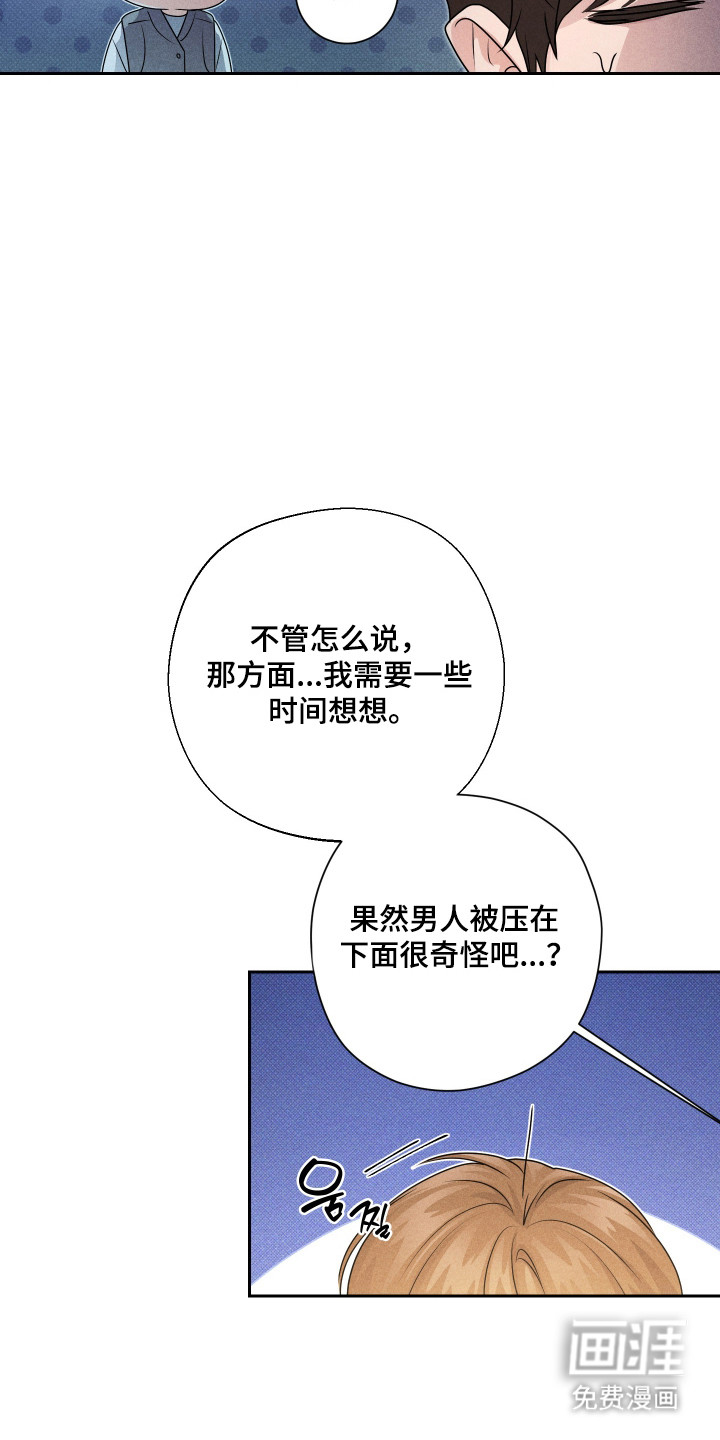 三人成行漫画-图13