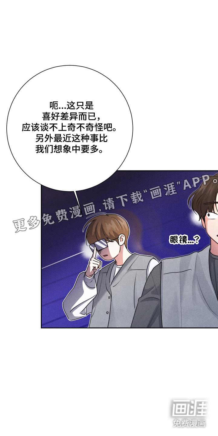 三人成行漫画-图14