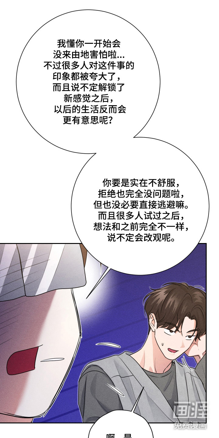 三人成行漫画-图15