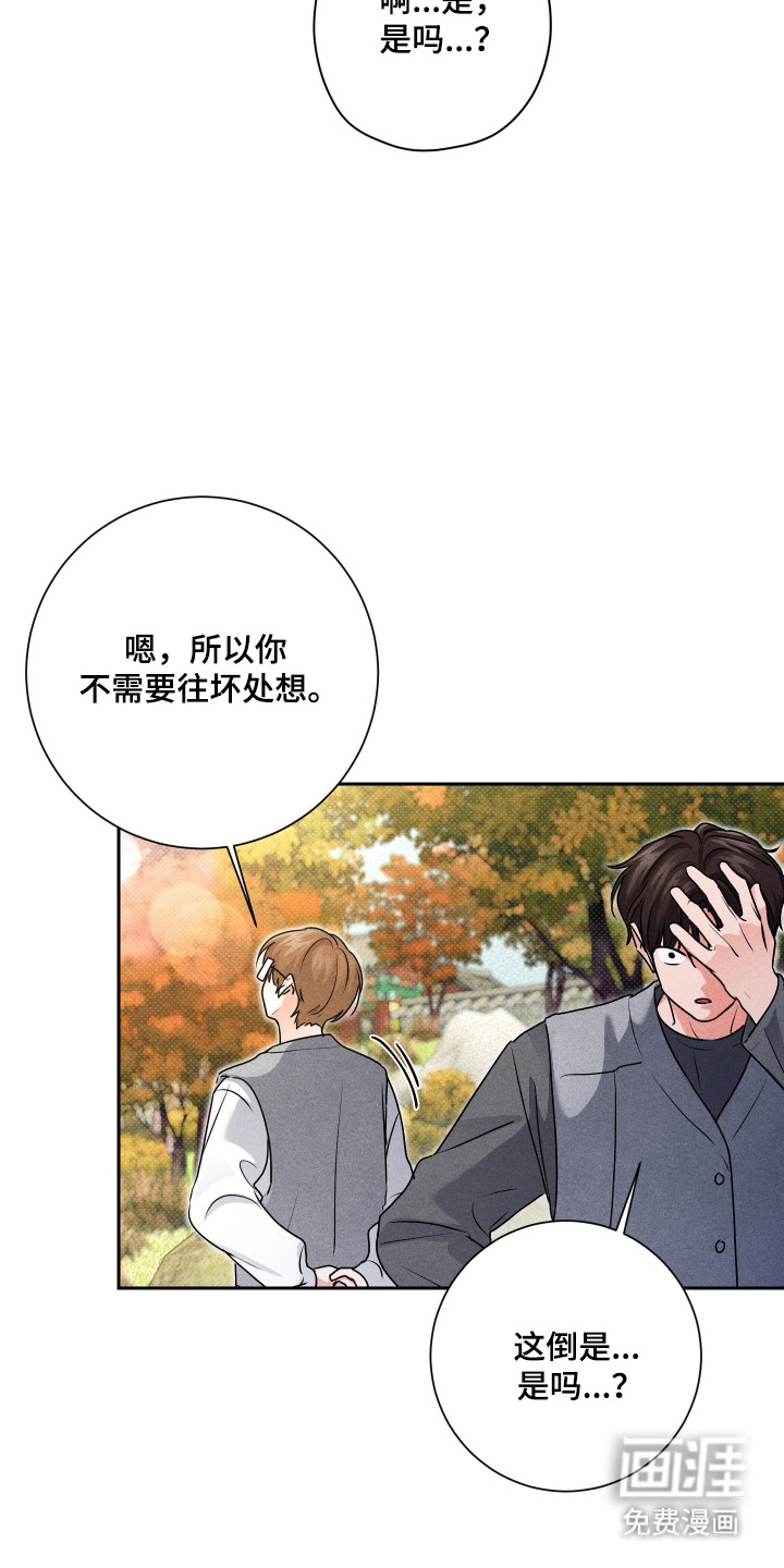 三人成行漫画-图16