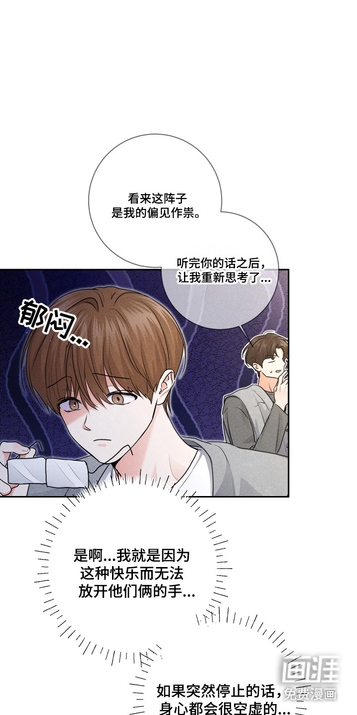 三人成行漫画-图17
