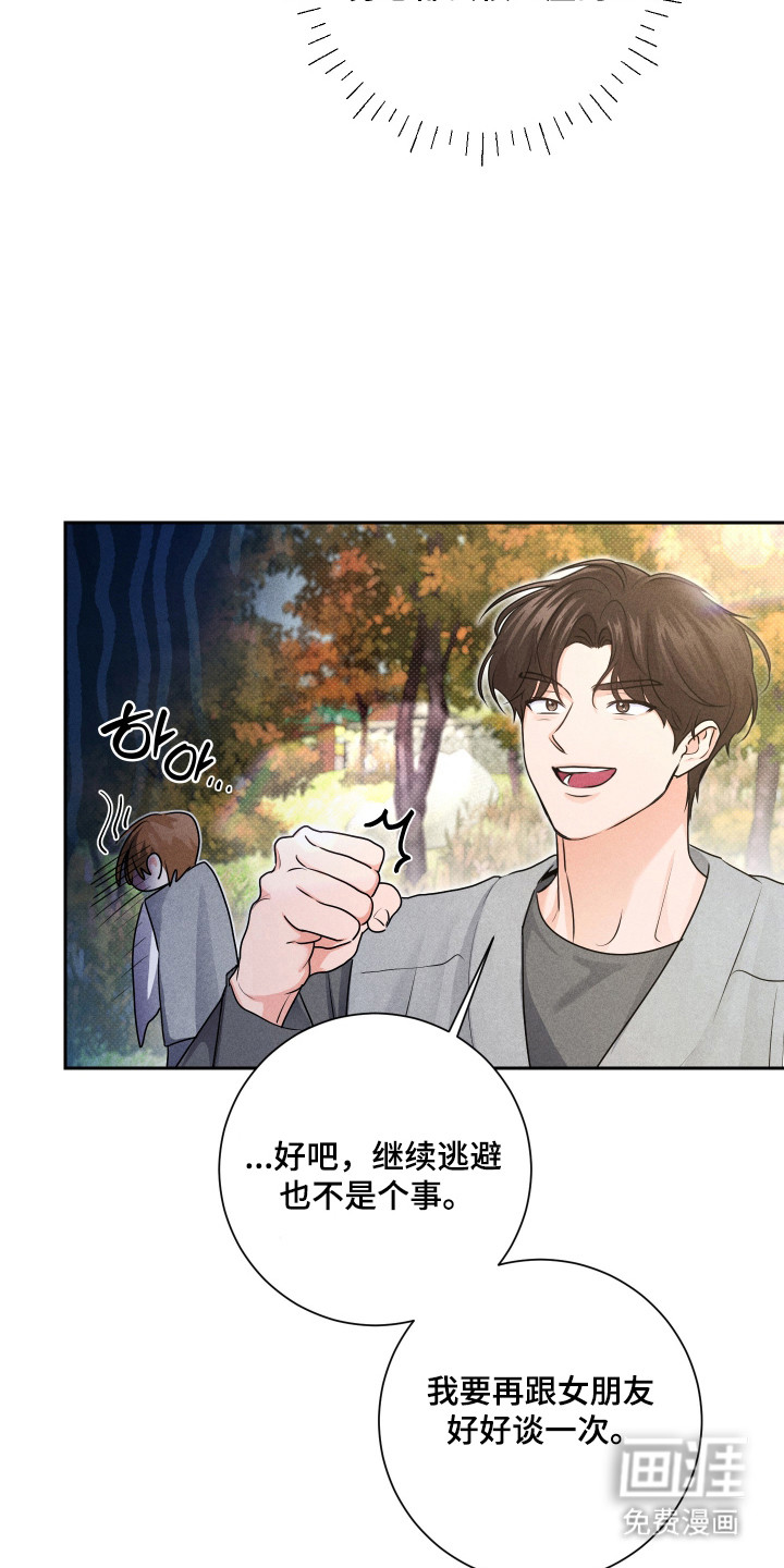 三人成行漫画-图18
