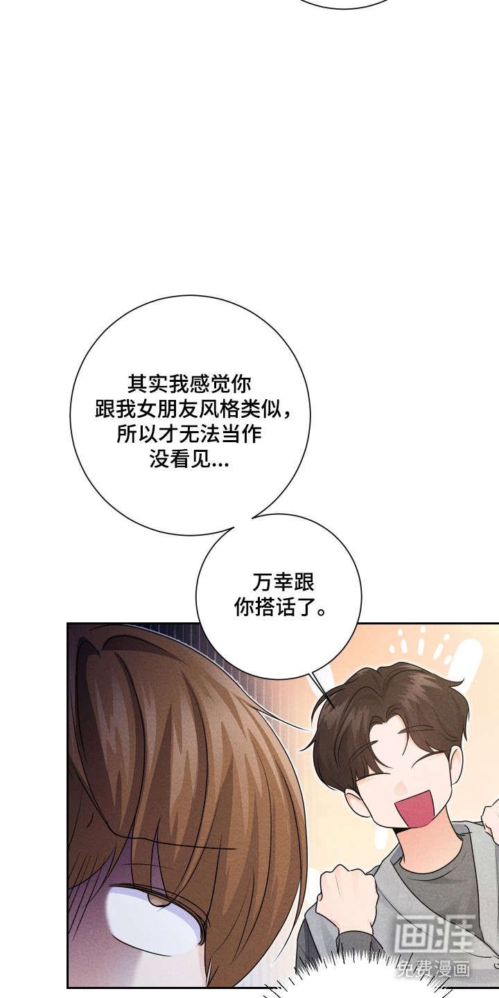 三人成行漫画-图19