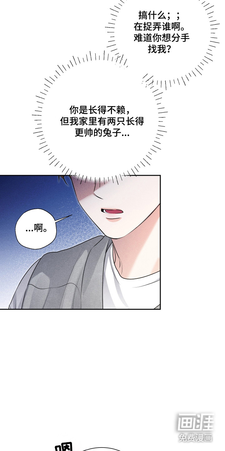 三人成行漫画-图20