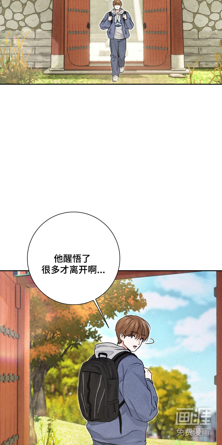 三人成行漫画-图24