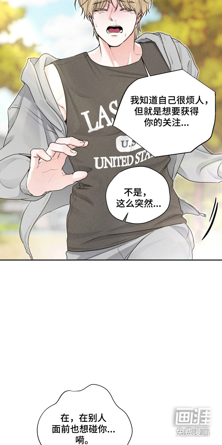 三人成行漫画-图29