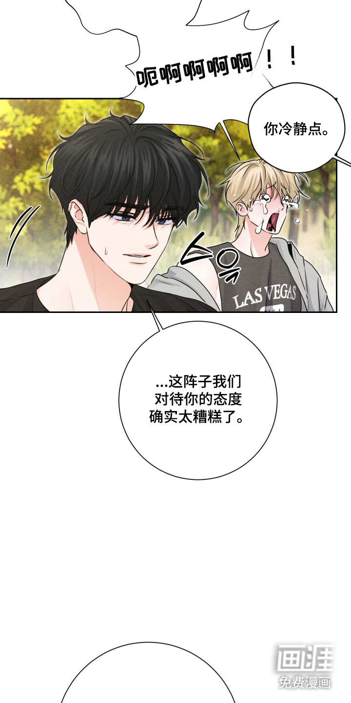 三人成行漫画-图30