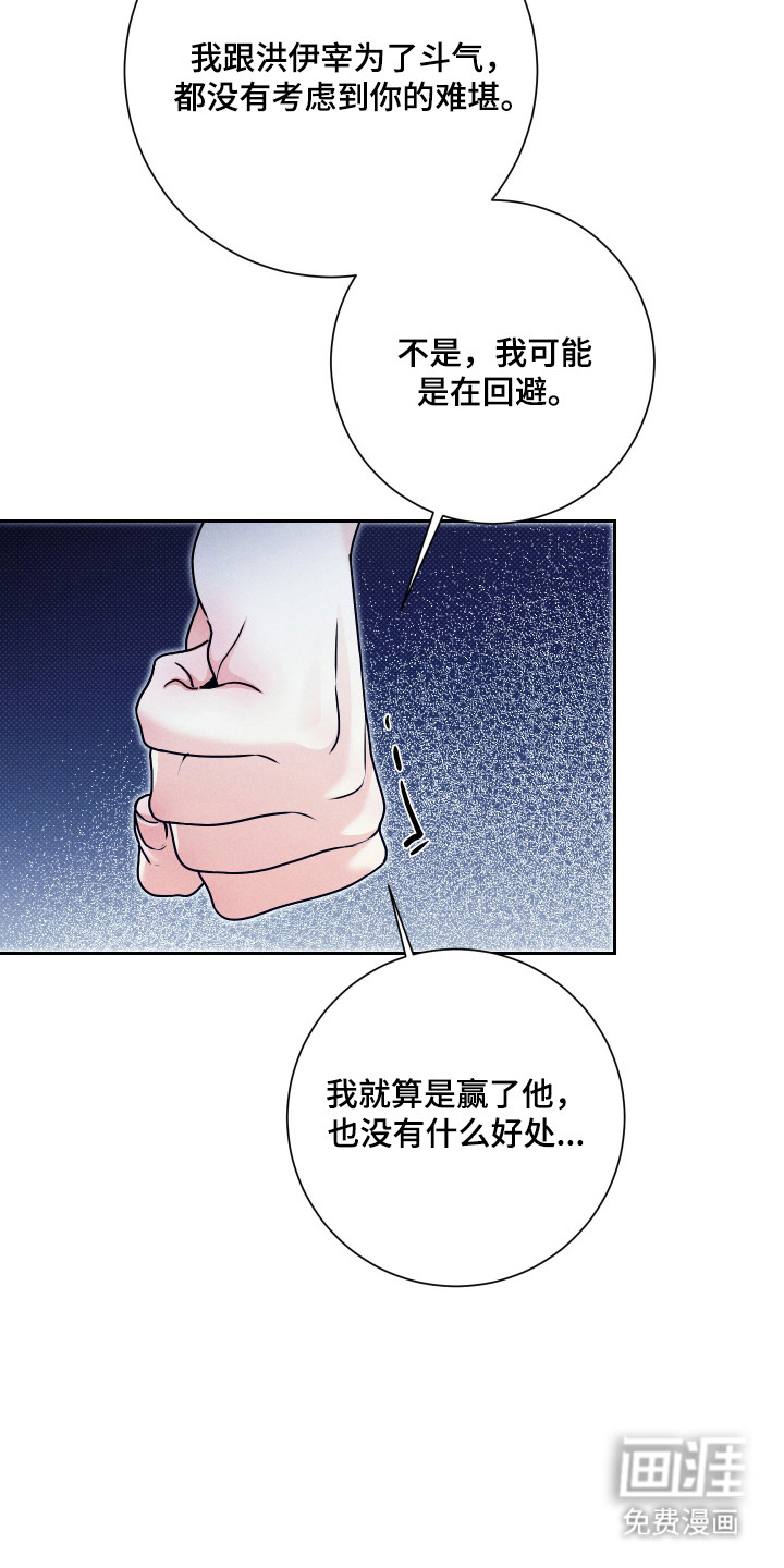 三人成行漫画-图31