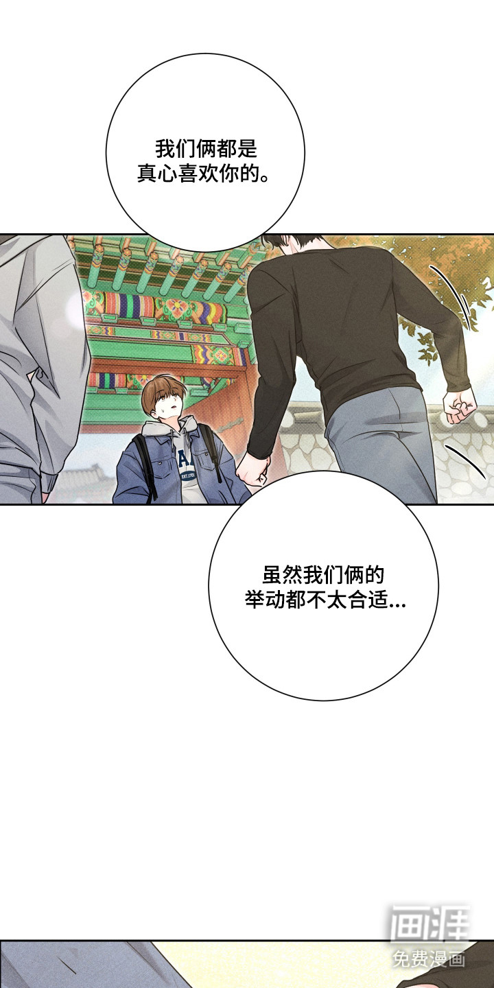 三人成行漫画-图32