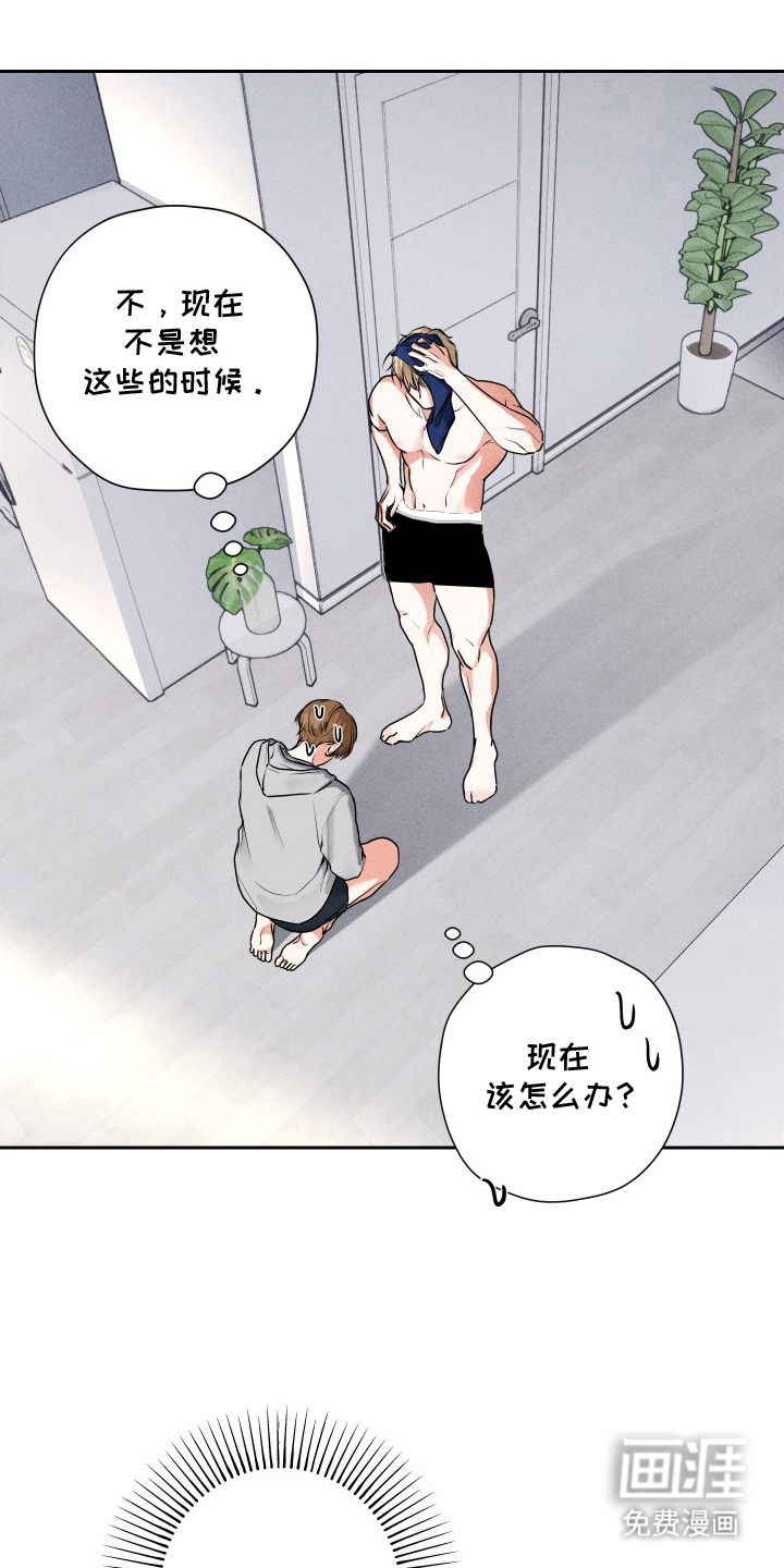 三人成行第5话图