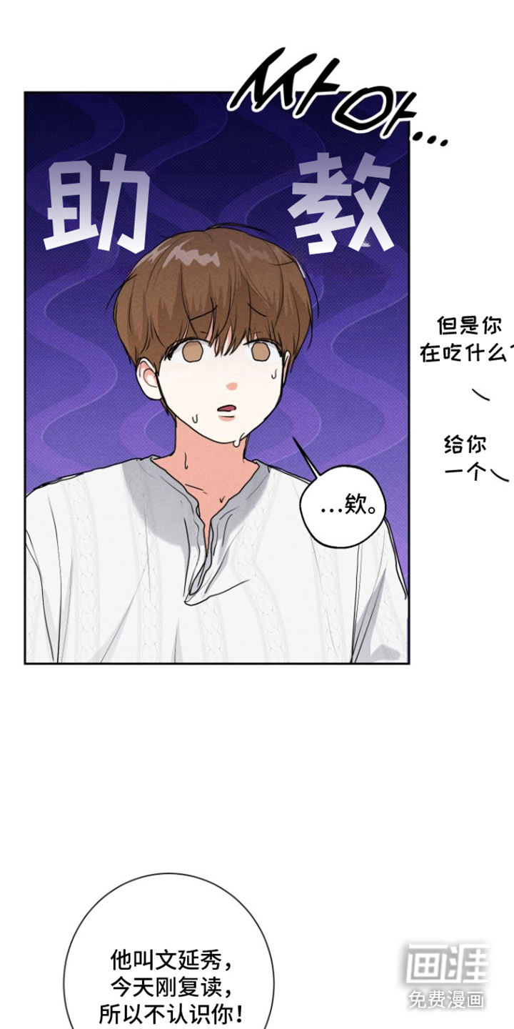 三人成行第6话图