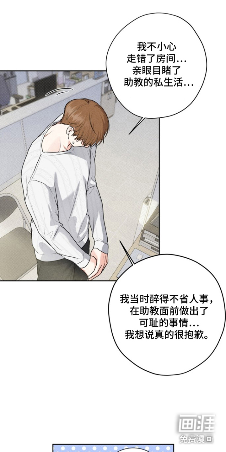 三人成行第7话图