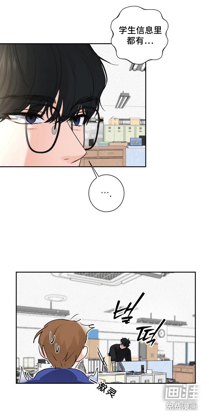 三人成行第8话图