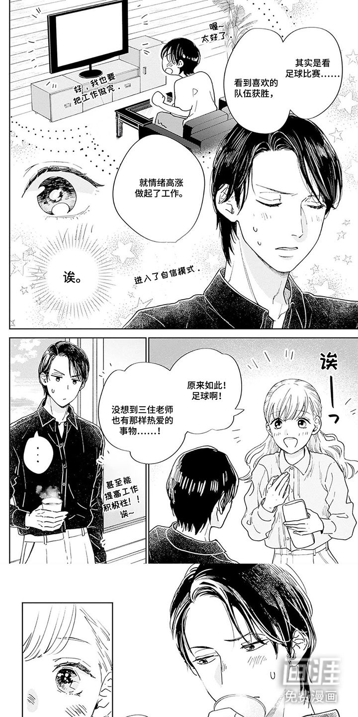 失忆的24岁第10话图