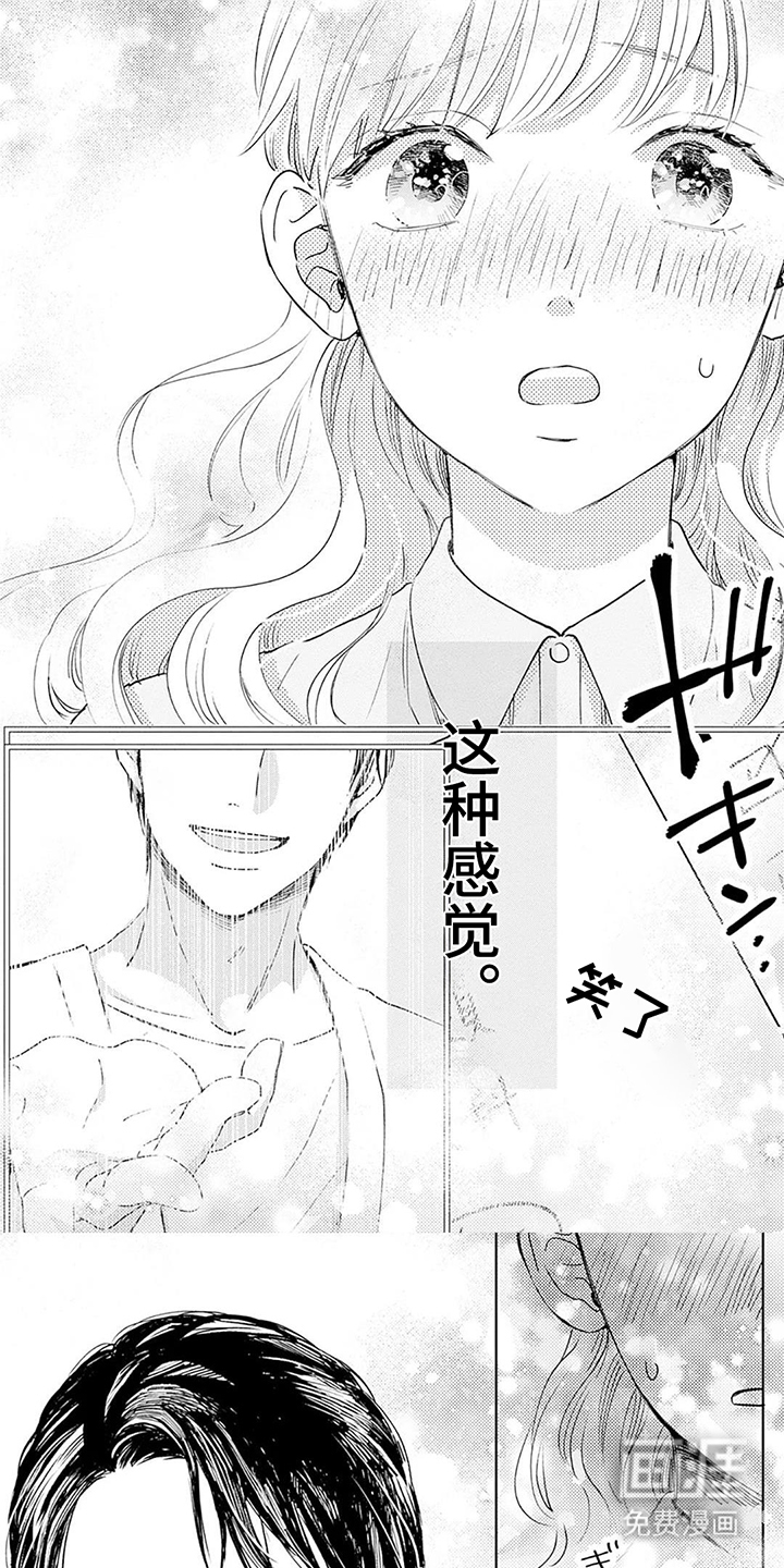 失忆的24岁第11话图