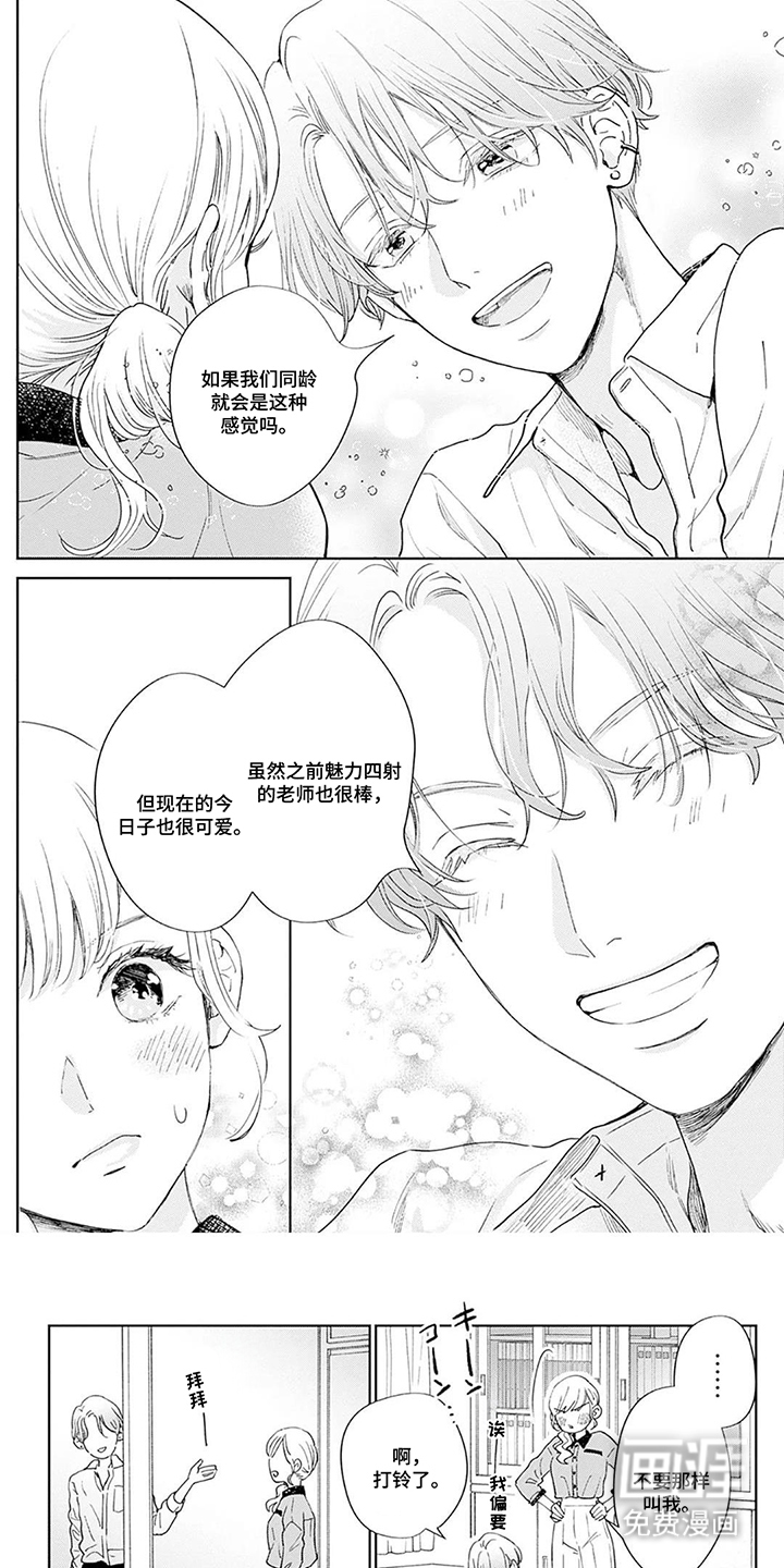 失忆的24岁第13话图