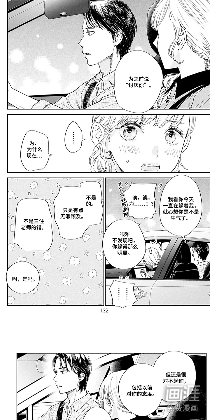 失忆的24岁第14话图