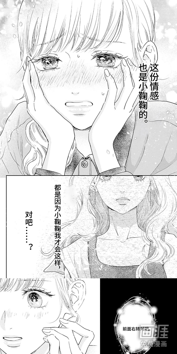 失忆的24岁第15话图