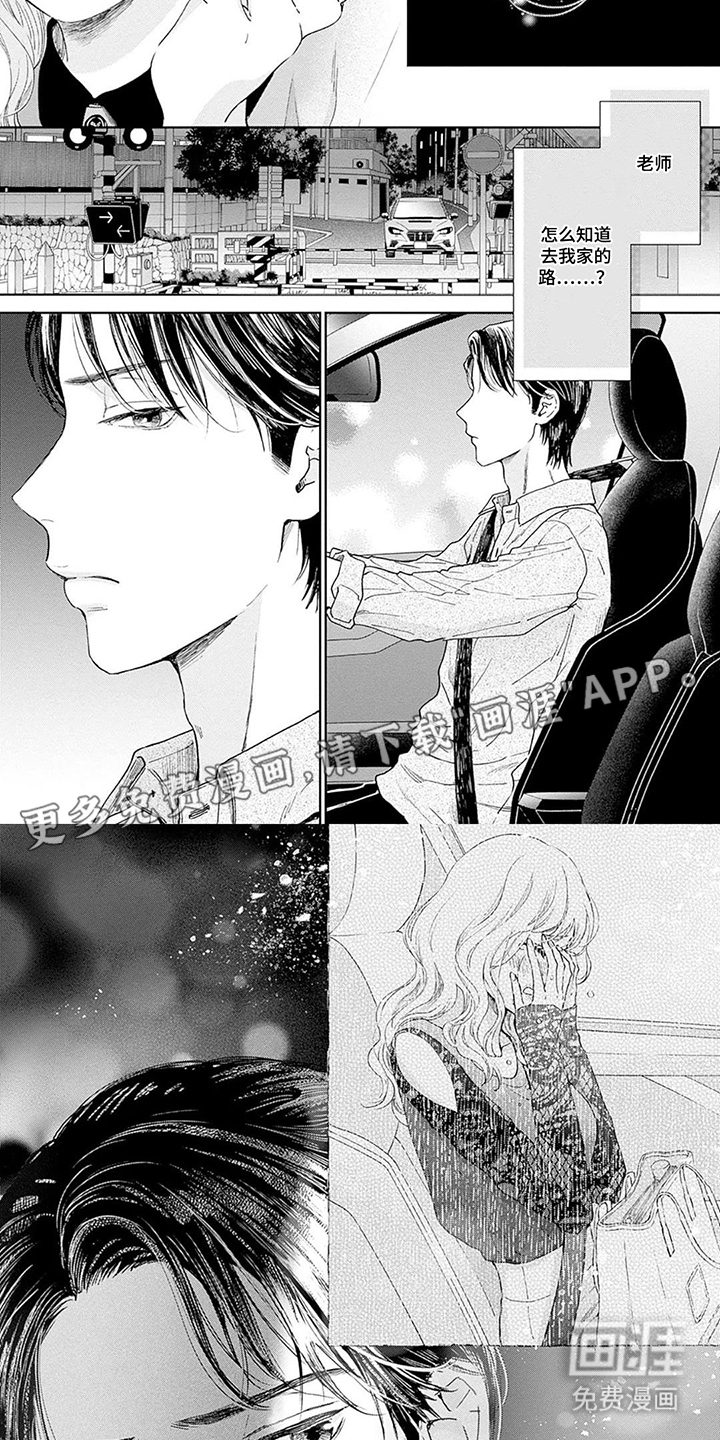 失忆的24岁第15话图