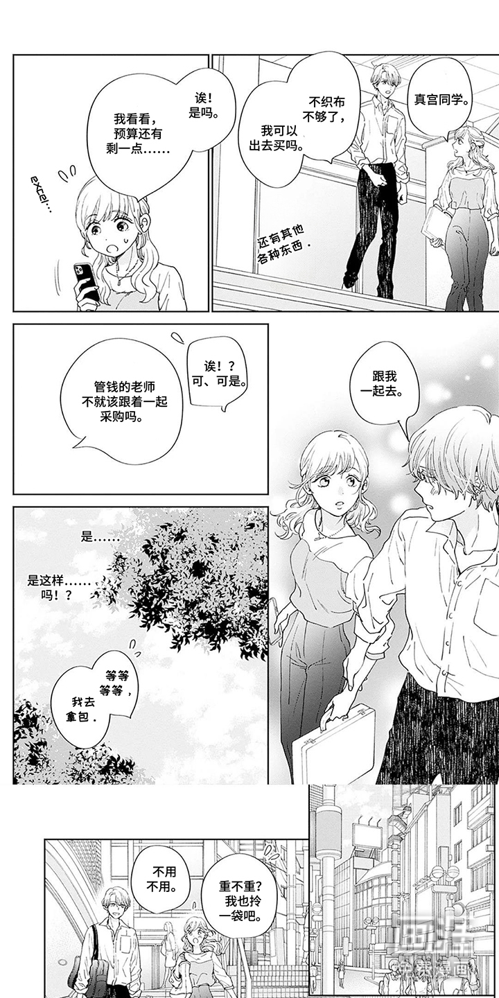 失忆的24岁第18话图