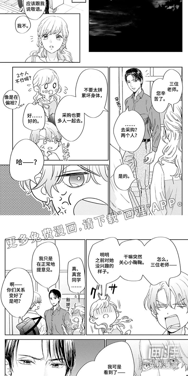 失忆的24岁第19话图