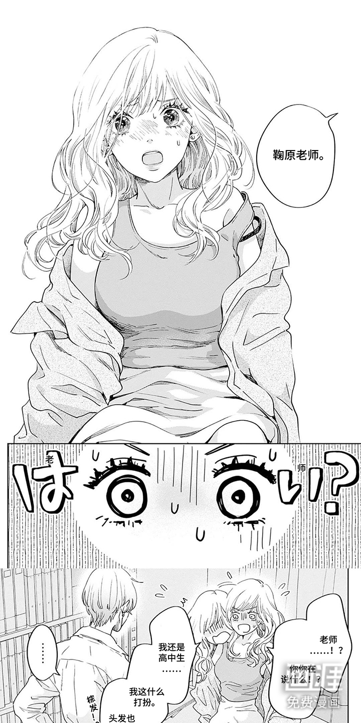 失忆的24岁第2话图