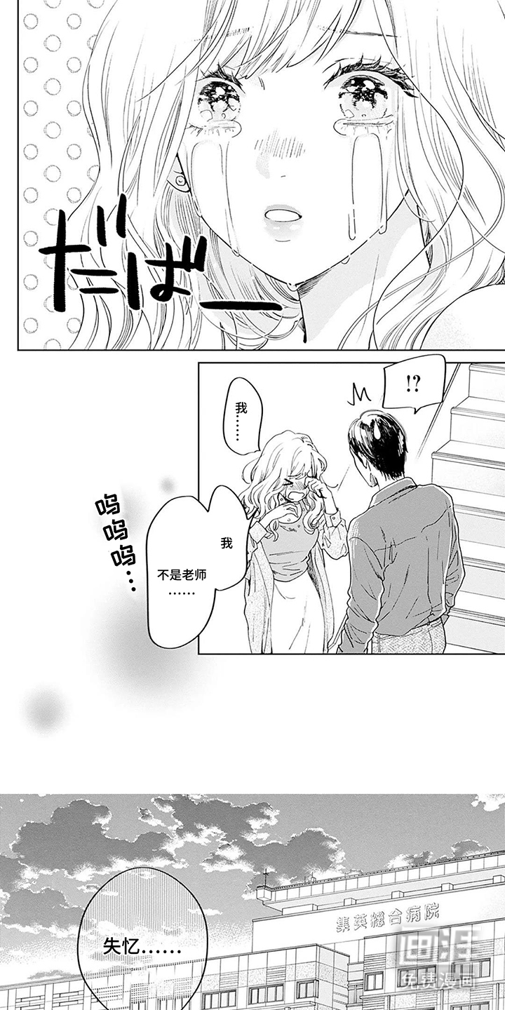 失忆的24岁第3话图