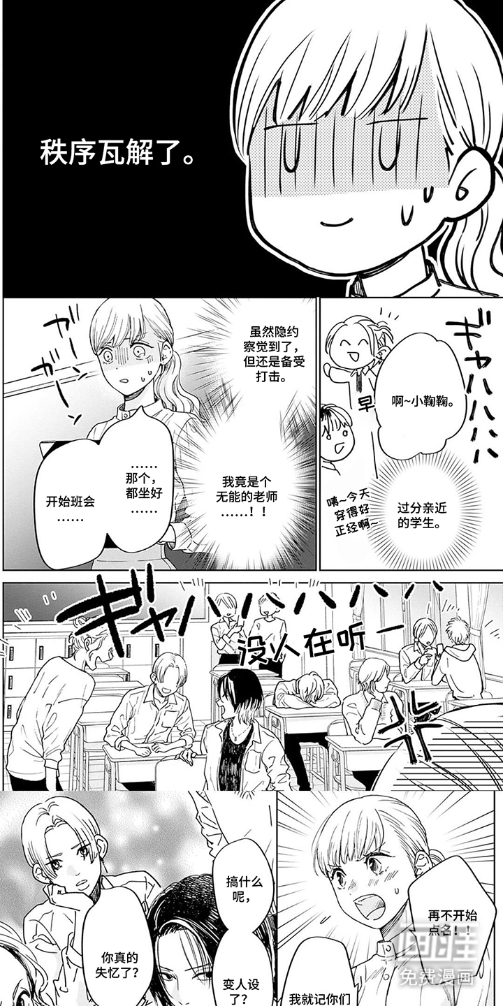 失忆的24岁第4话图