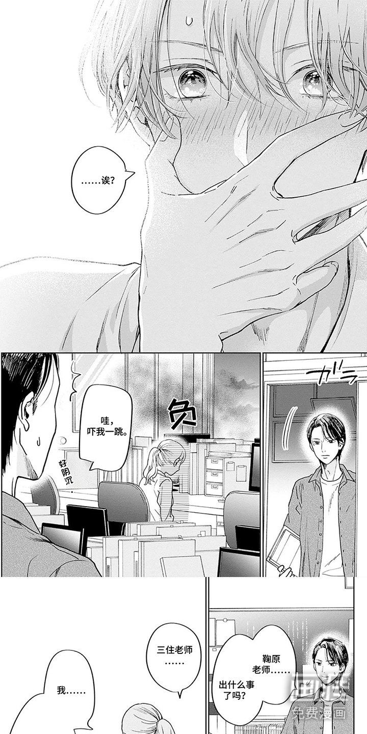 失忆的24岁第5话图