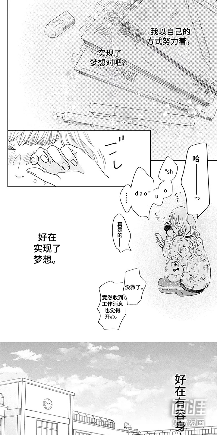 失忆的24岁第8话图