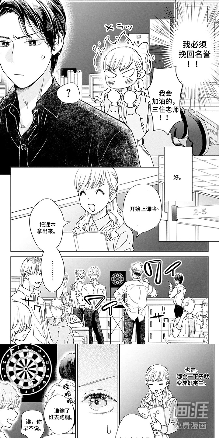 失忆的24岁第9话图