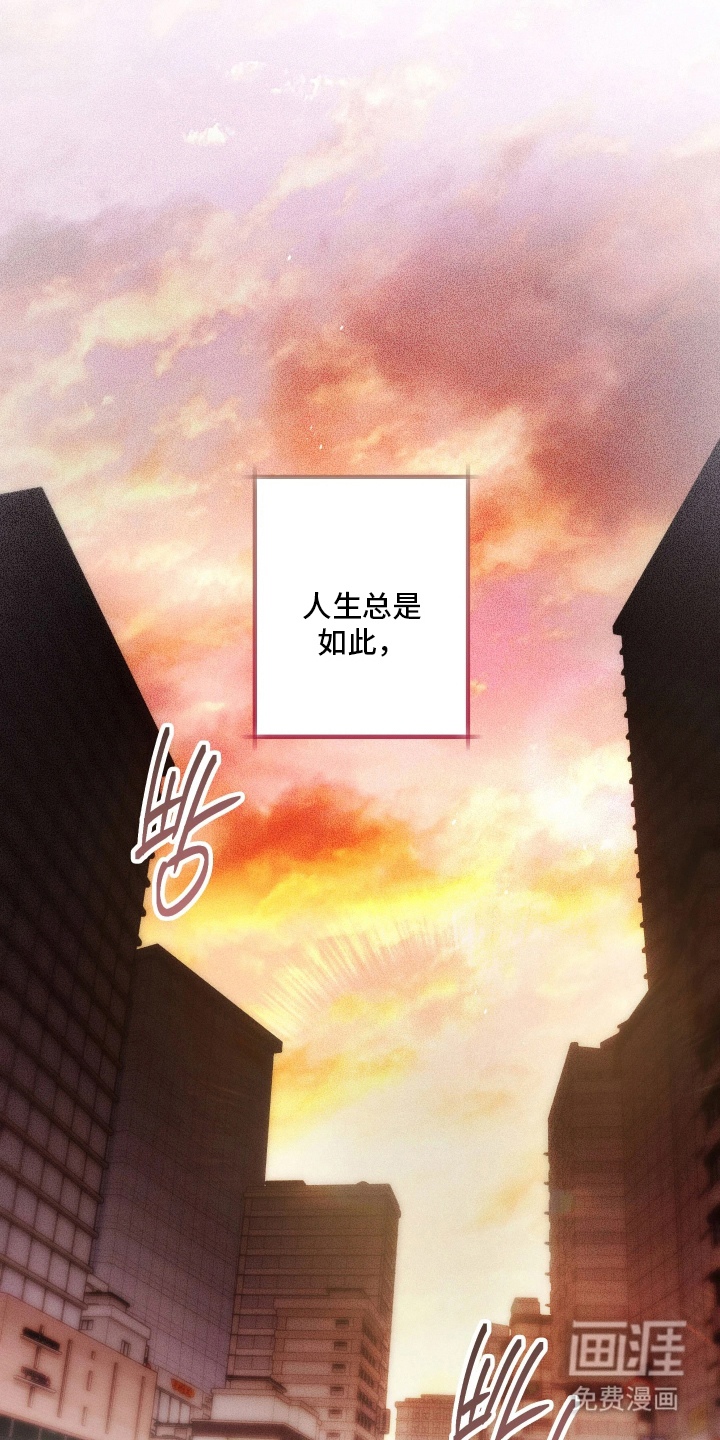 狩猎黑虎第1话图