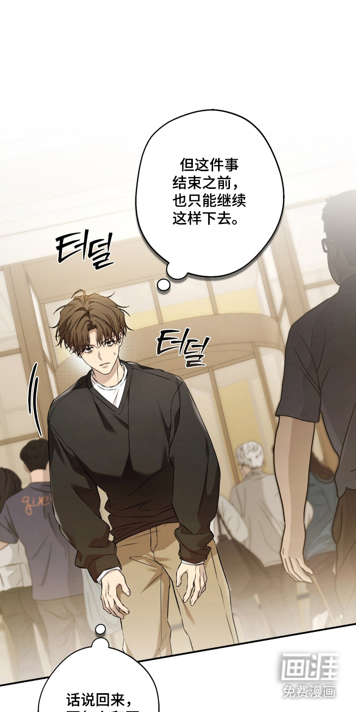 狩猎黑虎漫画-图5