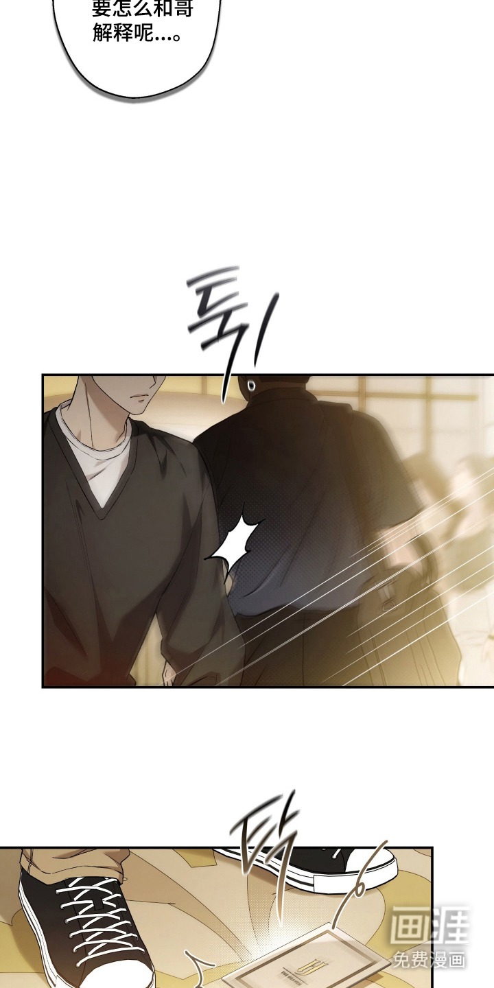 狩猎黑虎漫画-图6