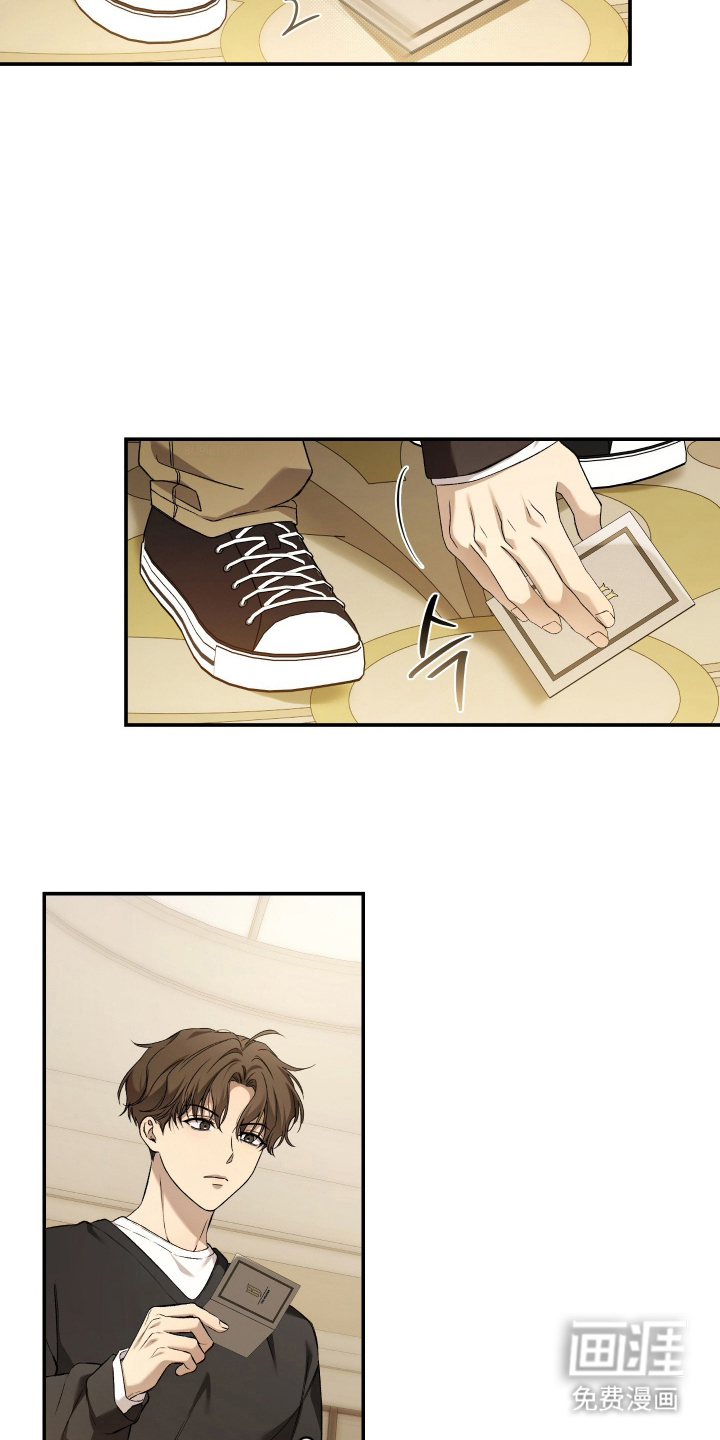 狩猎黑虎漫画-图7