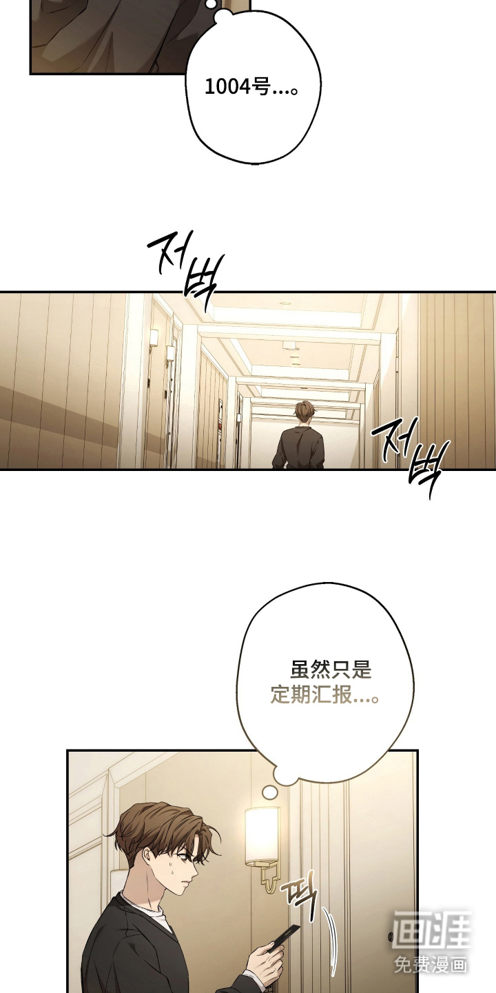 狩猎黑虎漫画-图8