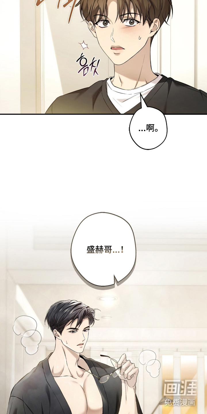 狩猎黑虎漫画-图10
