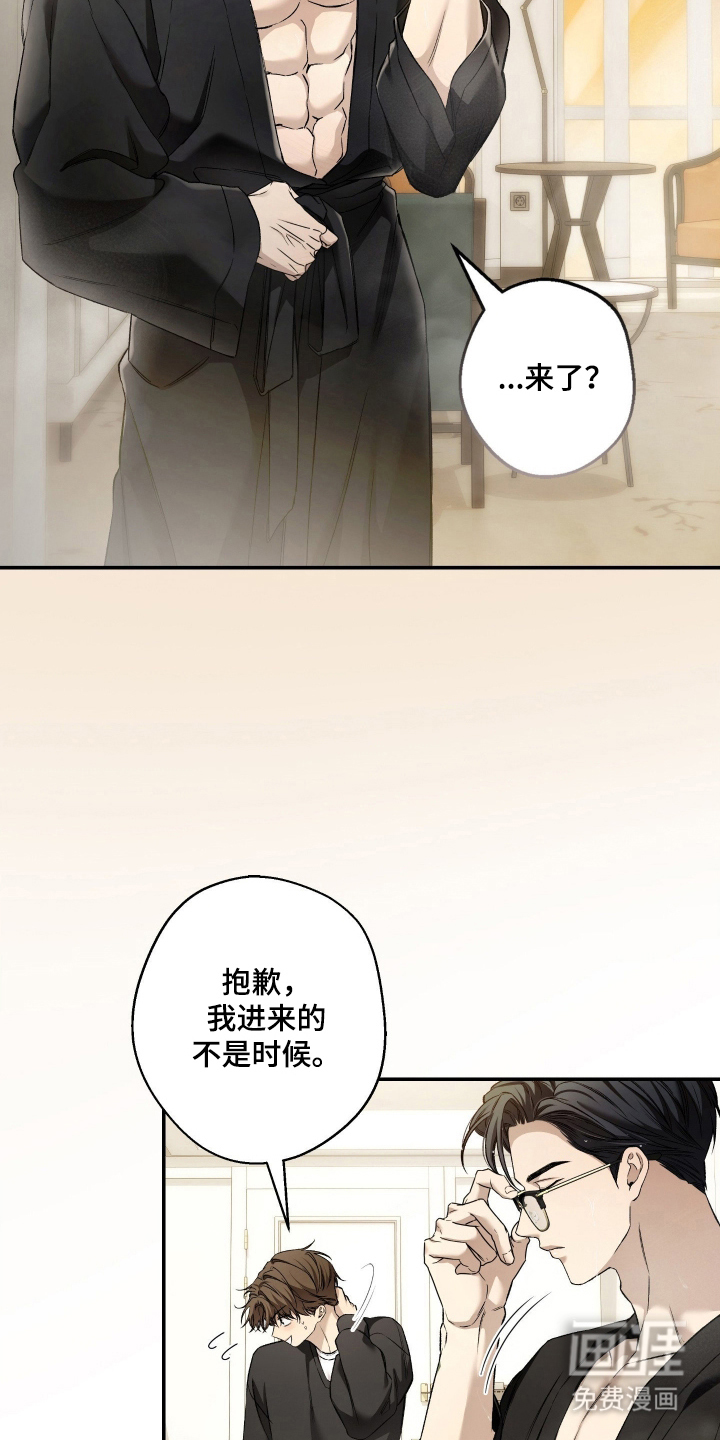 狩猎黑虎漫画-图11