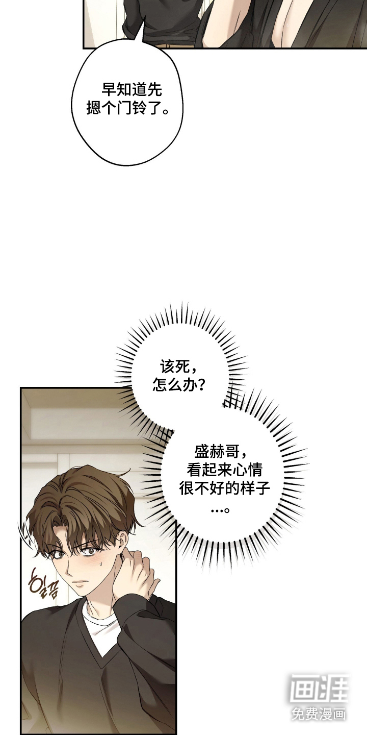 狩猎黑虎漫画-图12