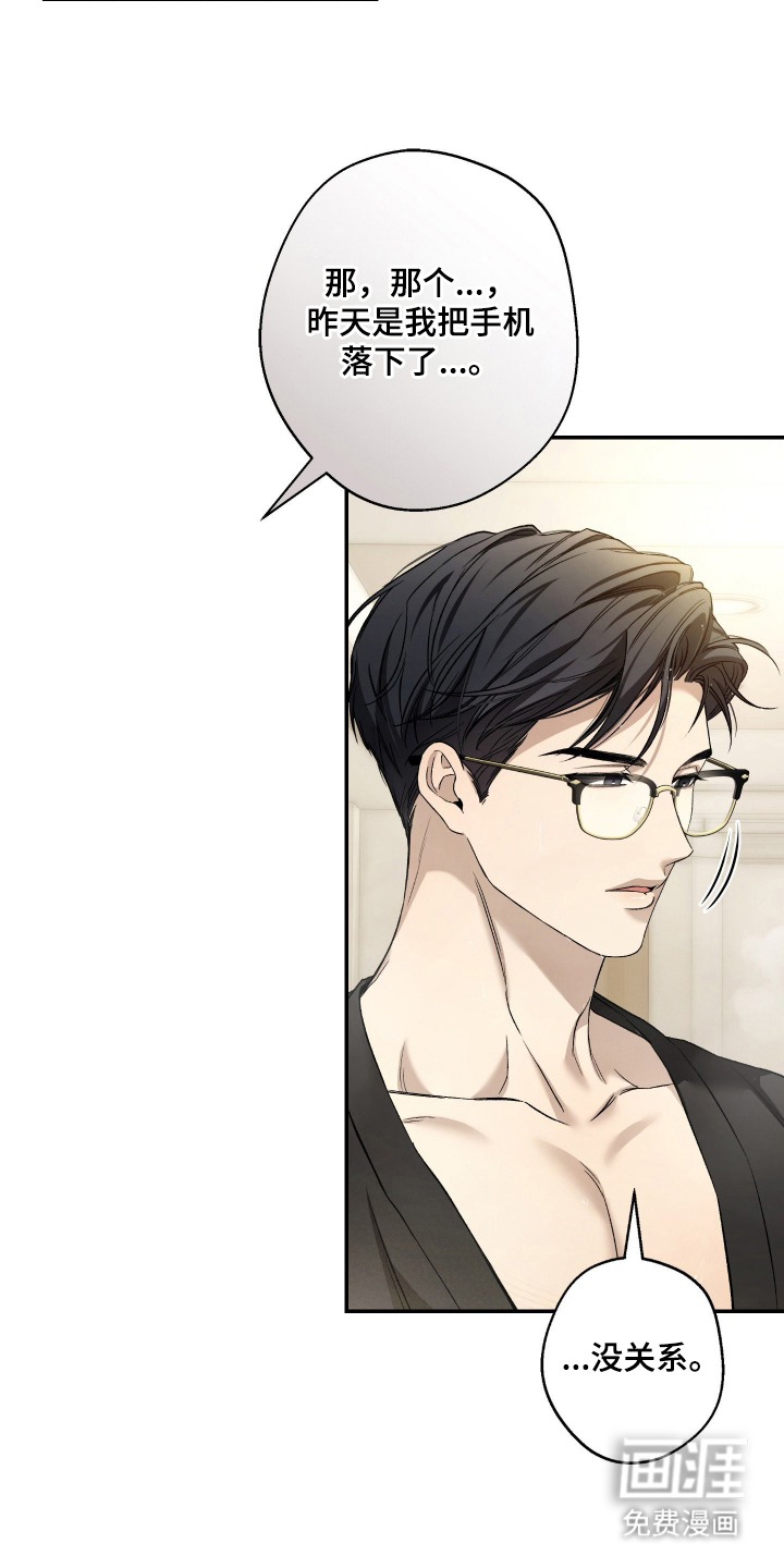 狩猎黑虎漫画-图13