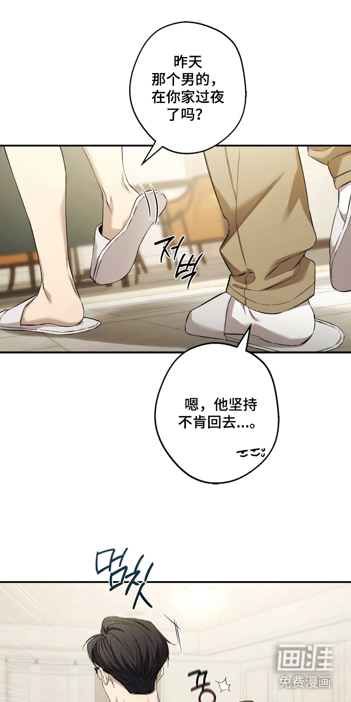 狩猎黑虎漫画-图14