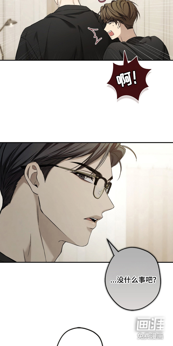 狩猎黑虎漫画-图15