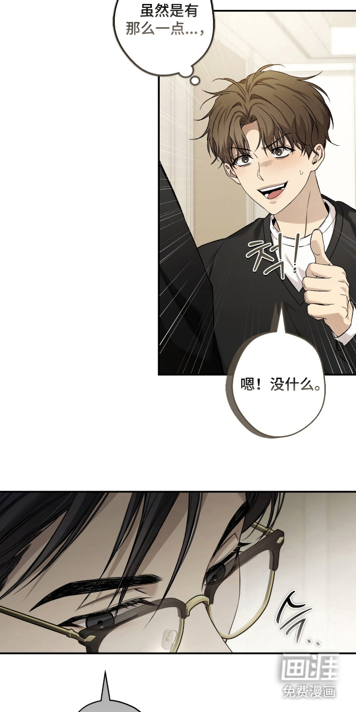 狩猎黑虎漫画-图16