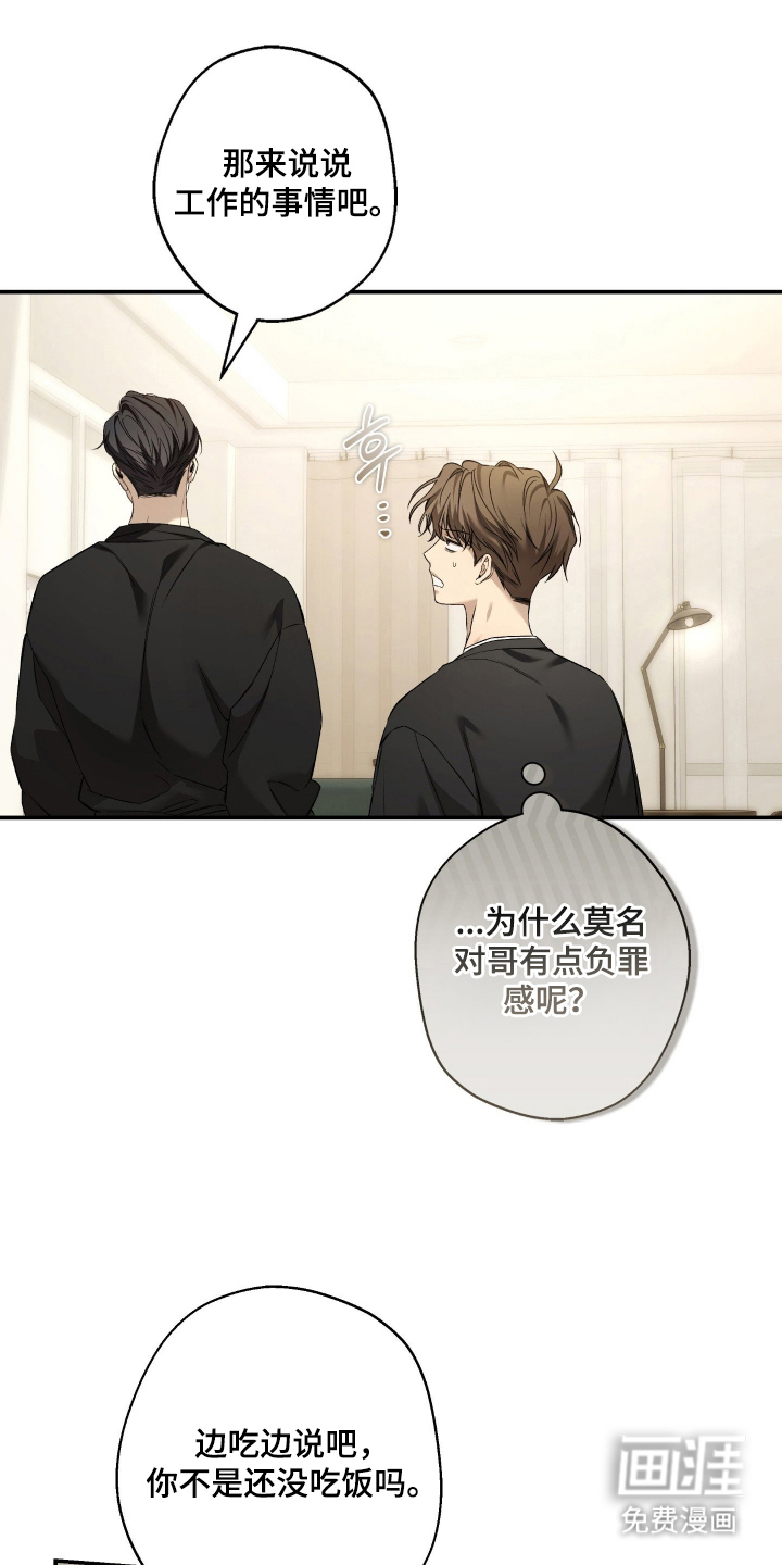 狩猎黑虎第11话第1页