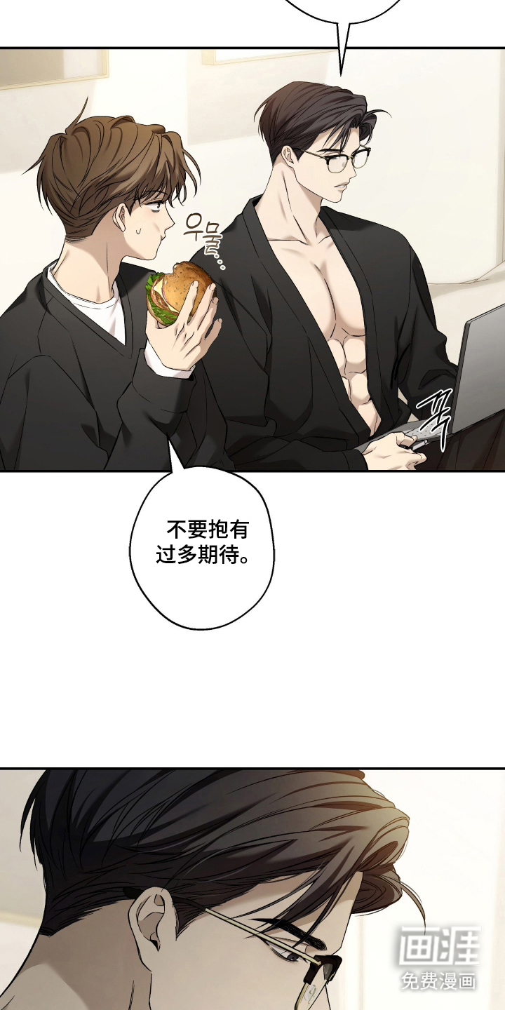 狩猎黑虎漫画-图3